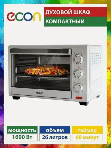 Изображение товара Мини печь электрическая 26 л ECON ECO-G2600MO, 3 режима нагрева, таймер, сигнал окончания приготовления, 1600 Вт