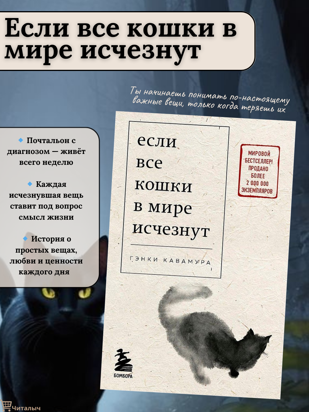 Если все кошки в мире исчезнут, Кавамура Гэнки, твердый переплёт