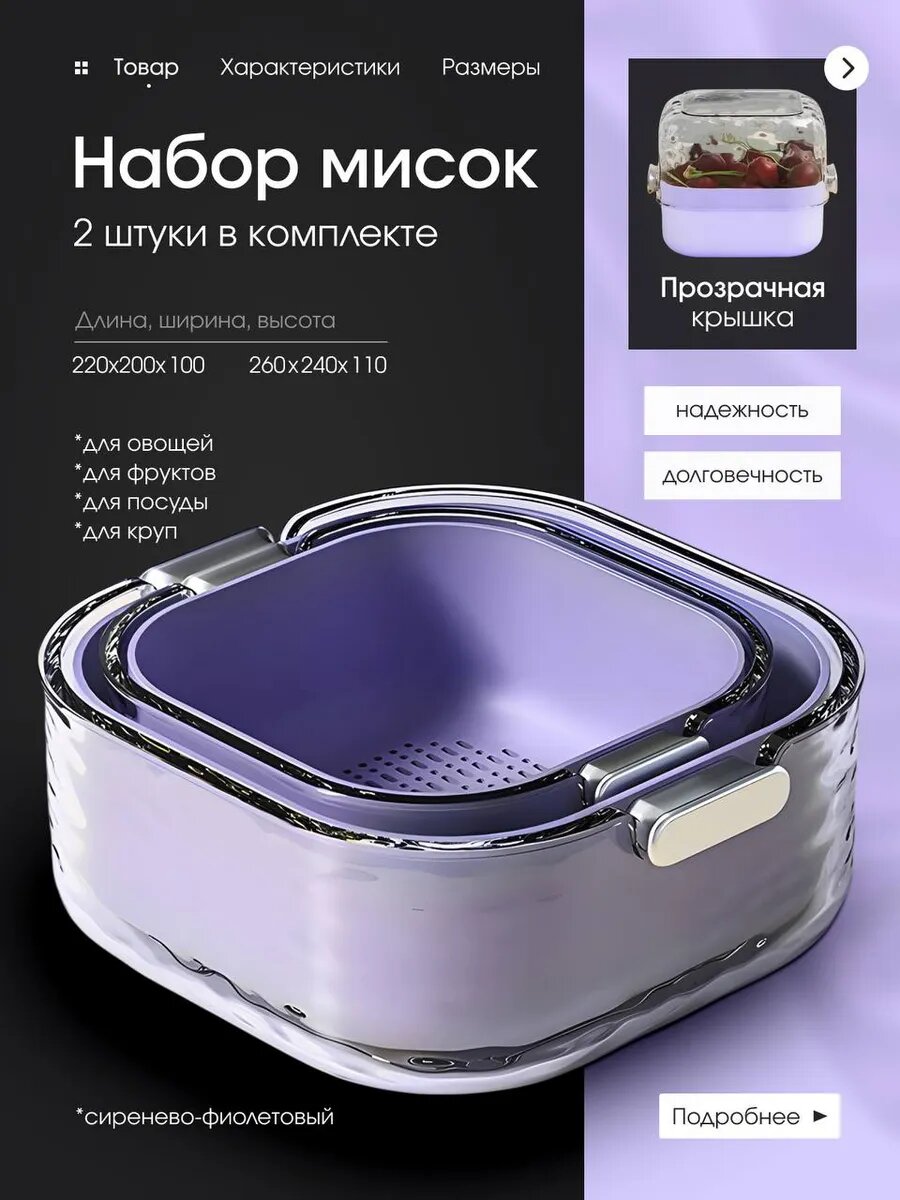 Набор кухонный 
