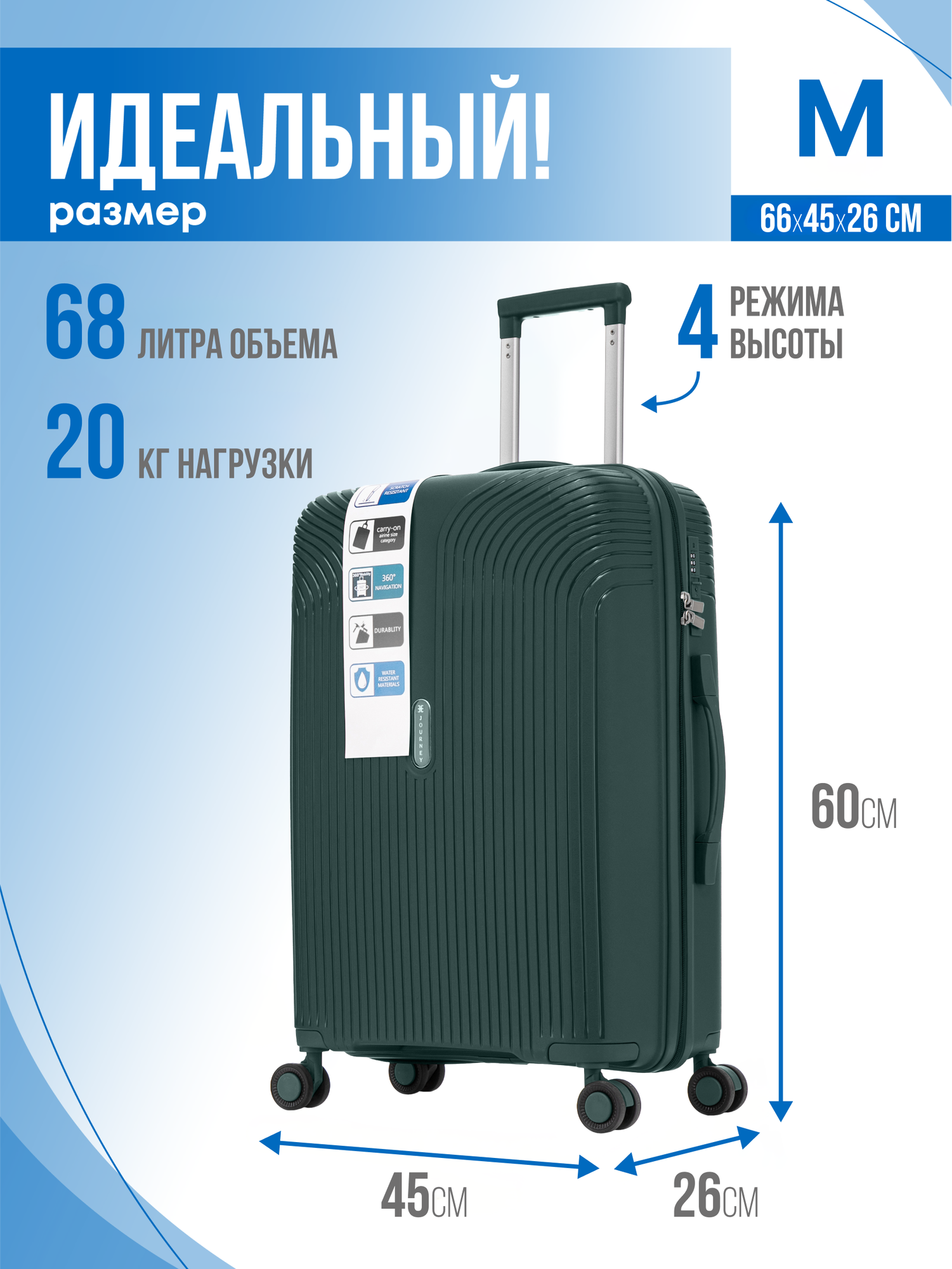 Чемодан Journey, 68 л, размер M, темно-зеленый — фото 1