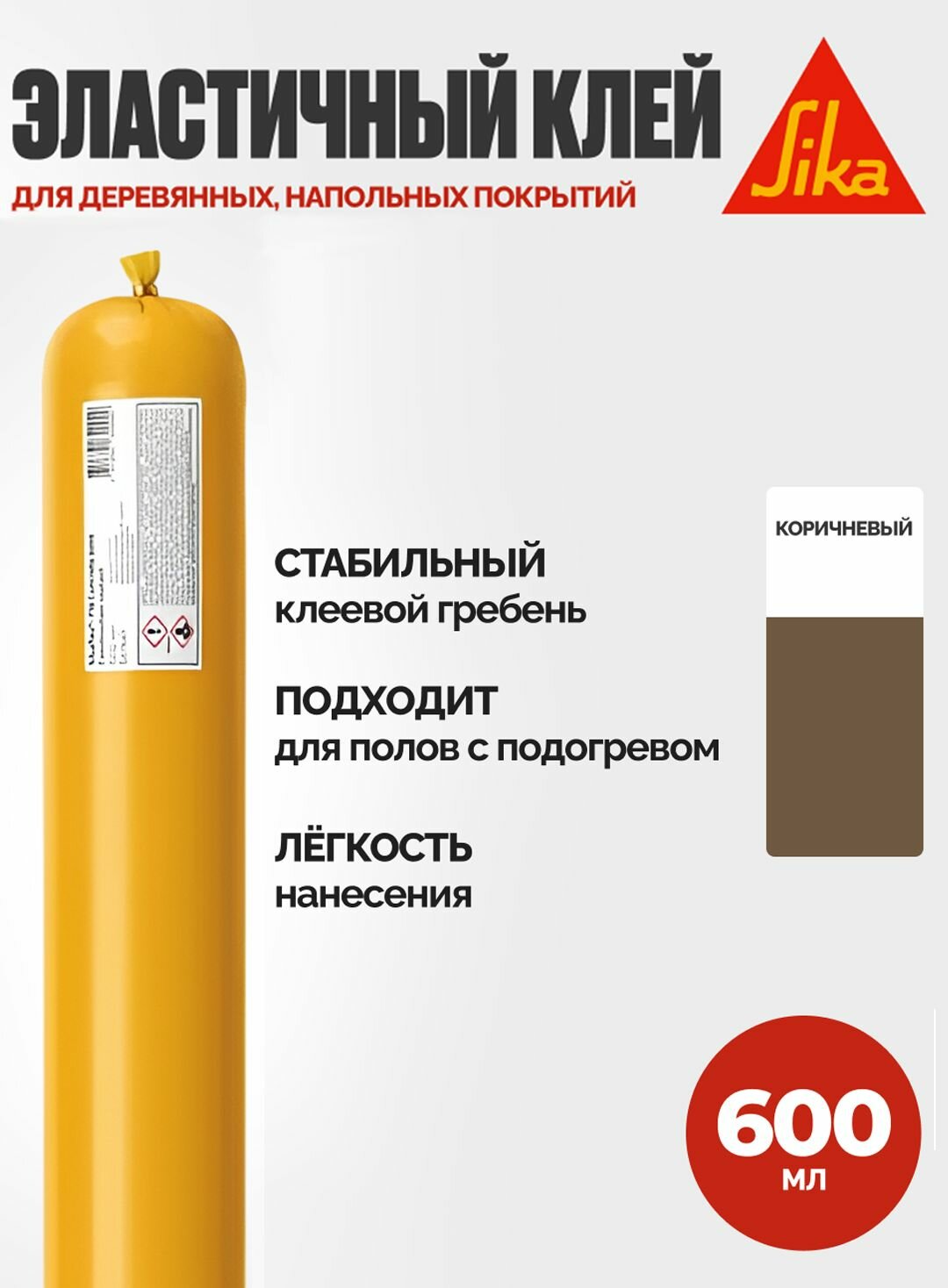 SikaBond-164 MS Эластичный клей для деревянных напольных покрытий