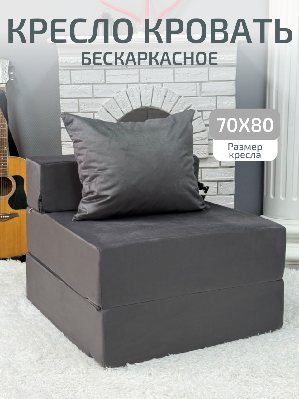 Кресло кровать Relaxline Квадриум раскладной матрас  велюр серый