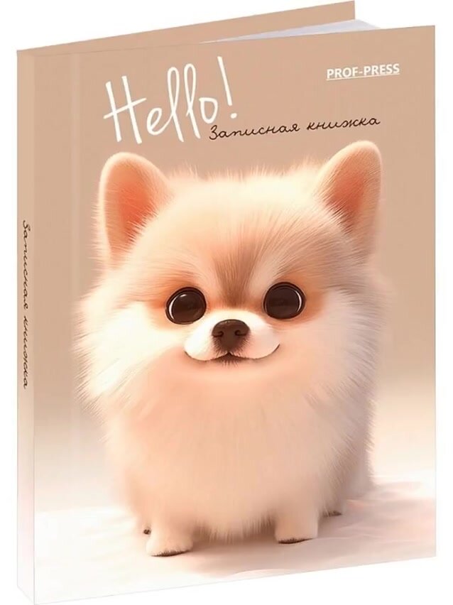 Записная книжка А7 64л. Милый щенок — фото 1