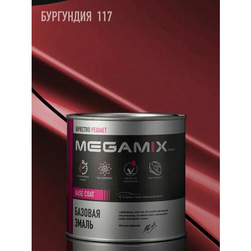 фото Краска автомобильная, 117 бургундия металлик 850мл / базовая megamix
