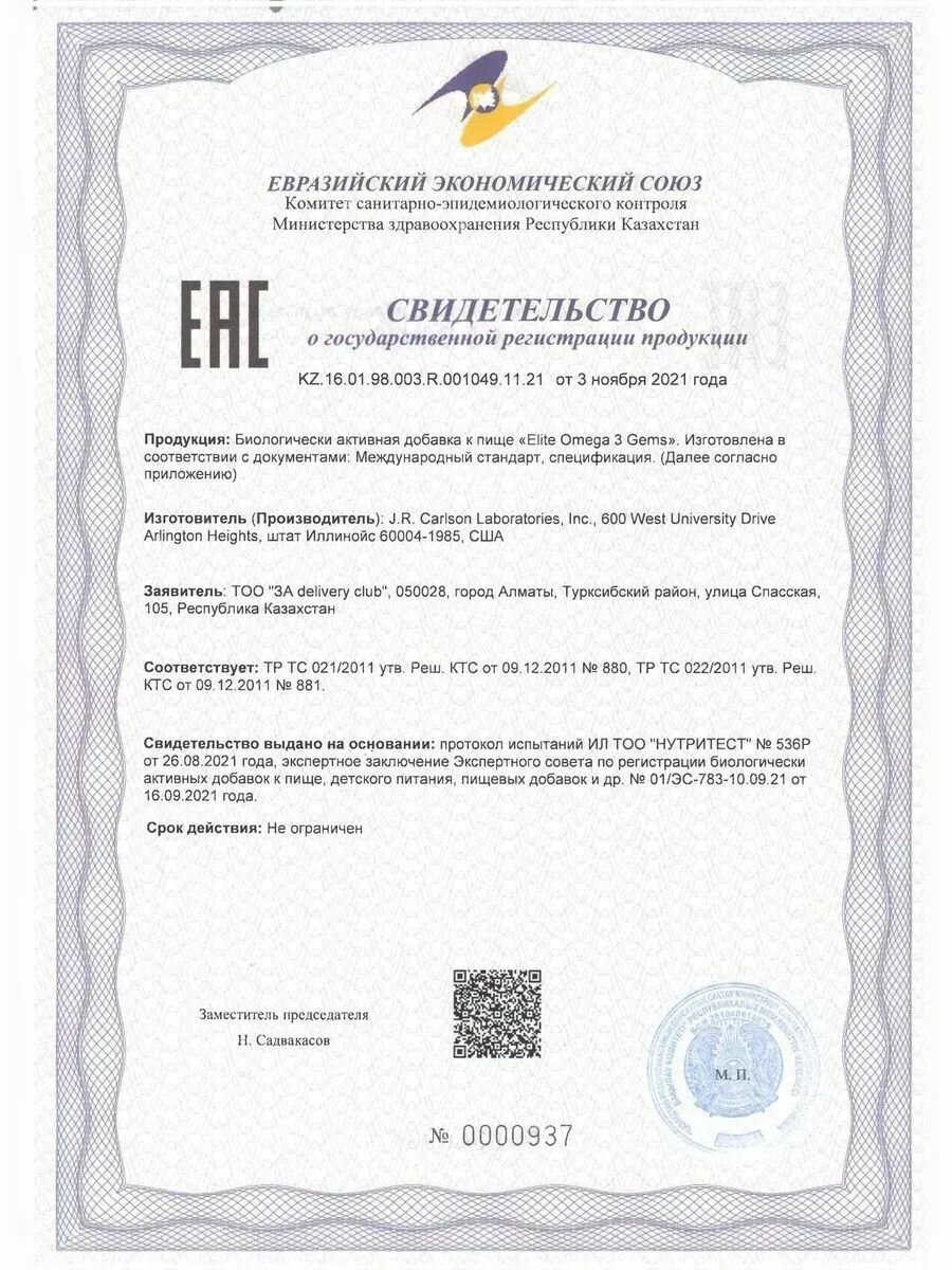 Рыбий жир Carlson Labs Omega 3, 1600мг, 130капсул, для сердца, мозга и кожи головы — фото 1