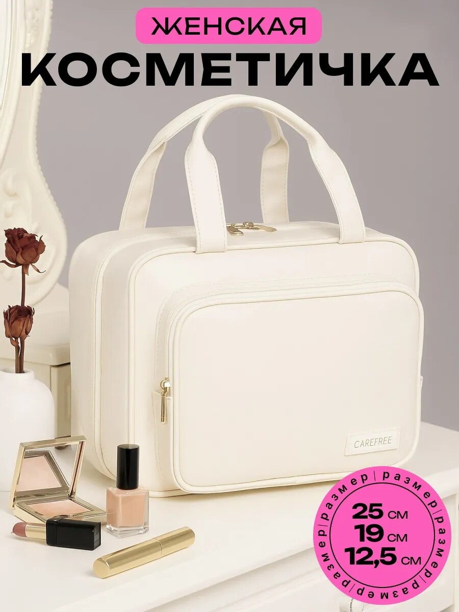 Косметичка