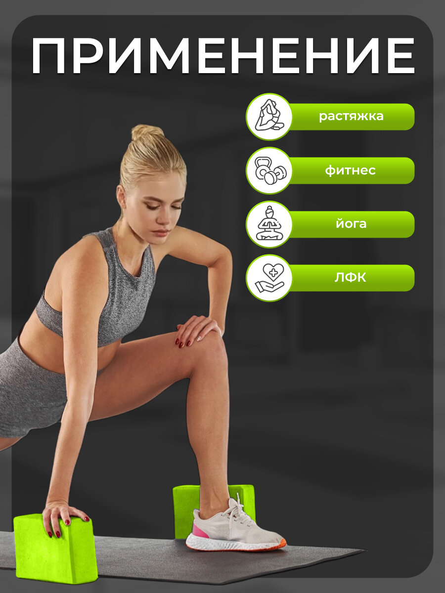 Блок для йоги, кубики для йоги 2 шт, салатовый — фото 1