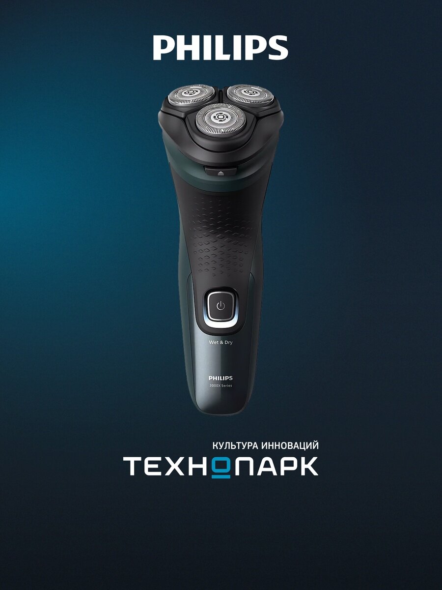 Электробритва мужская Philips X 3052/00