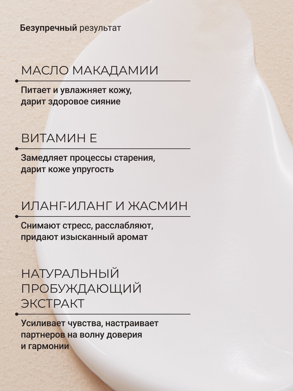 ZEITUN Крем для тела увлажняющий, питательный, парфюмированный с натуральным афродизиаком, 200 мл — фото 1