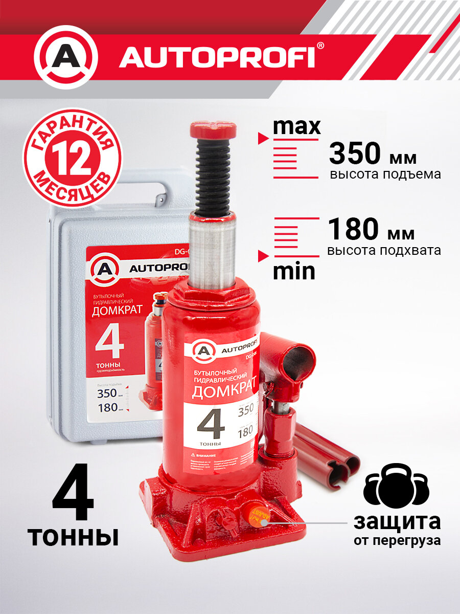 Домкрат бутылочный гидравлический (4 тонны) AUTOPROFI DG-04