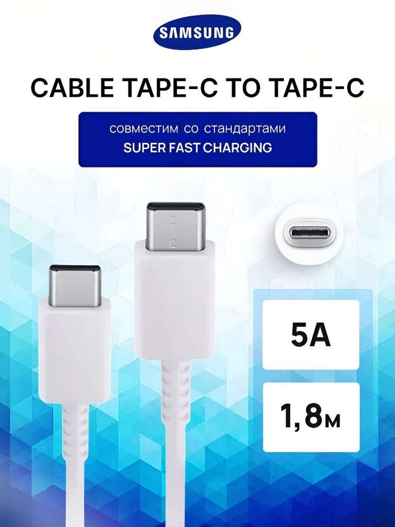 Зарядное устройство Samsung 45W ОРИГИНАЛ PD Power Adapter с проводом 1.8 м. 5А TYPE-C, Супер-быстрая зарядка, БЕЛЫЙ — фото 1