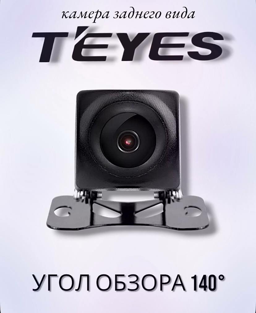 Камера автомобильная Teyes AHD 1080P
