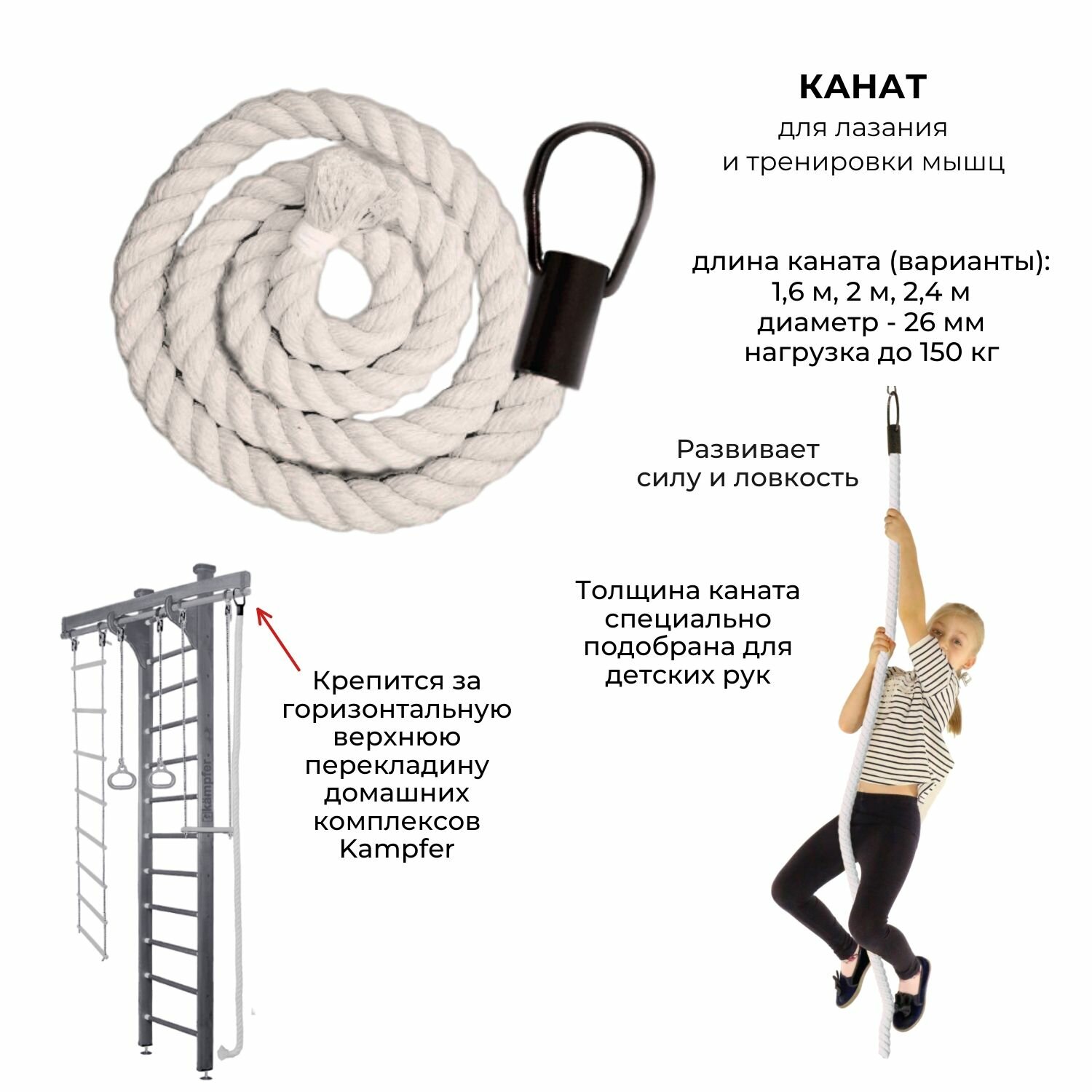 Канат 160см Kemfer, с нагрузкой до 100 кг, материал хлопок, белый. — фото 1