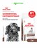 Сухой корм Royal Canin Gastrointestinal для собак при нарушениях ...
