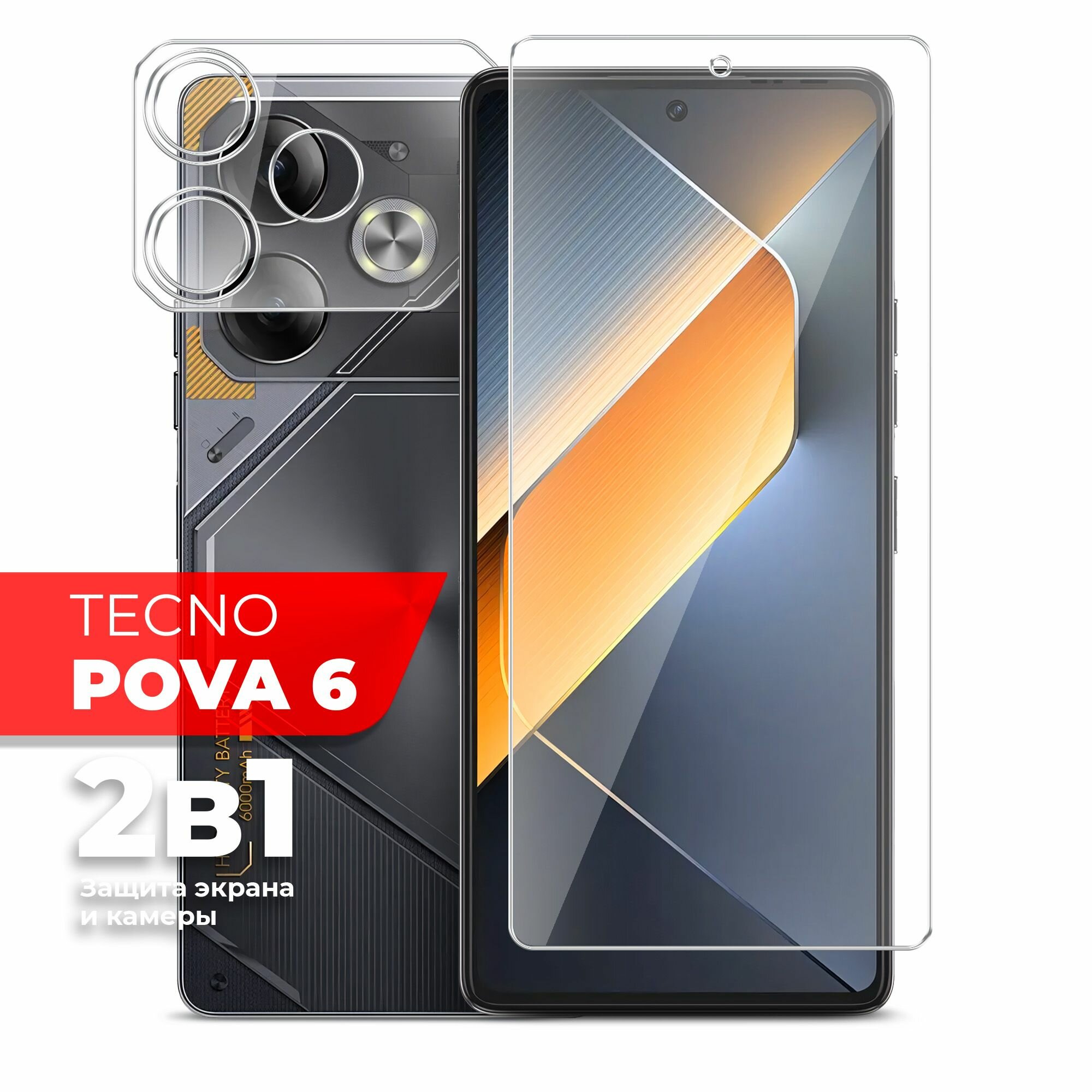 Защитное стекло для Tecno Pova 6 (Техно Пова 6) на Экран и Камеру, (гибридное: пленка+стекловолокно), прозрачное силиконовая клеевая основа тонкое Hybrid Glass, Miuko
