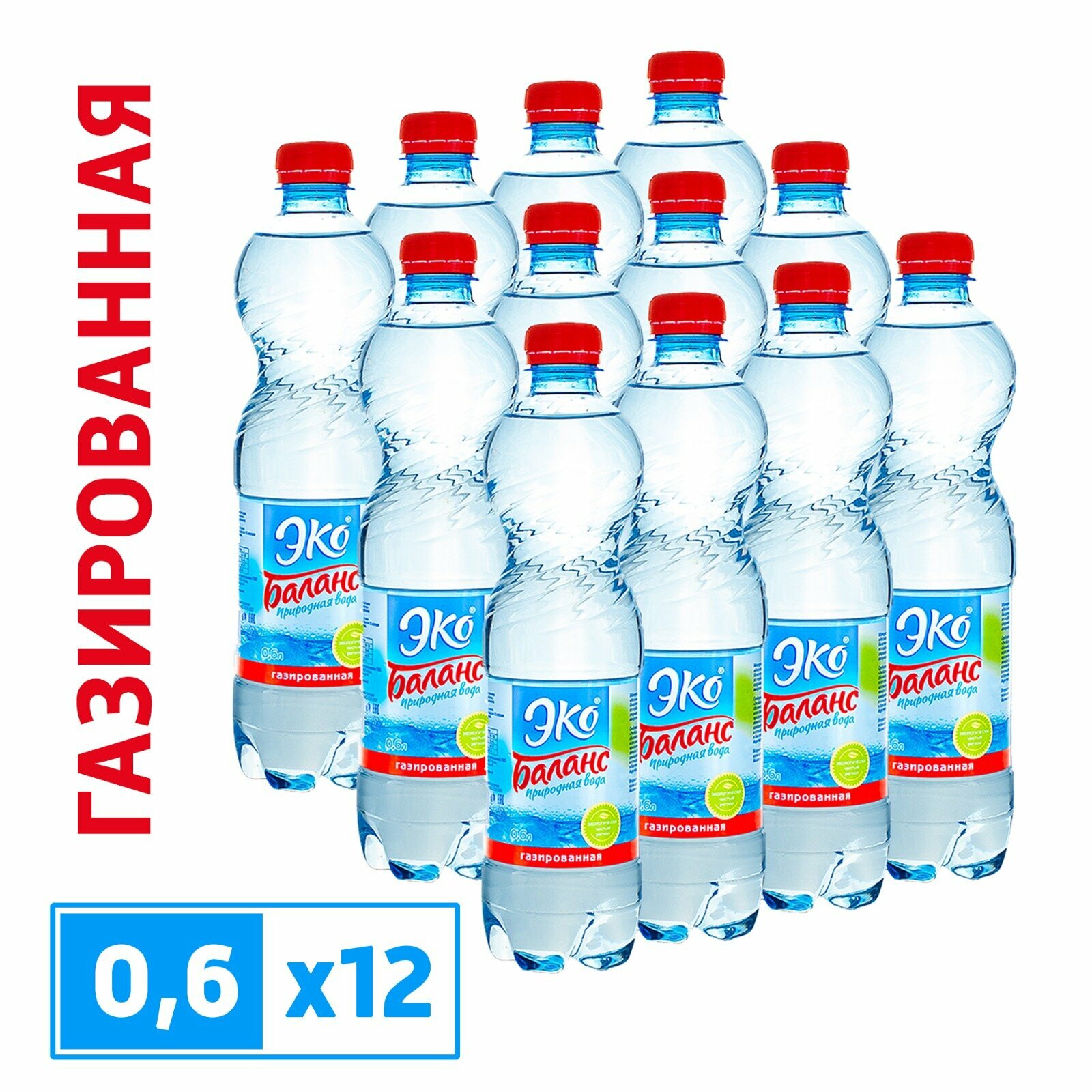 Вода "Экобаланс" питьевая газированная 0.6 л/12 шт