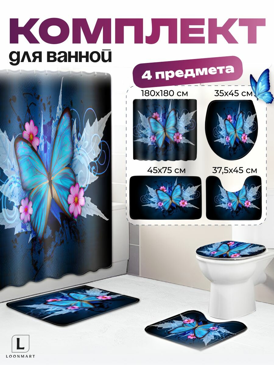 Штора и коврики "Бабочки" 4в1, комплект, для ванной, полиэстер