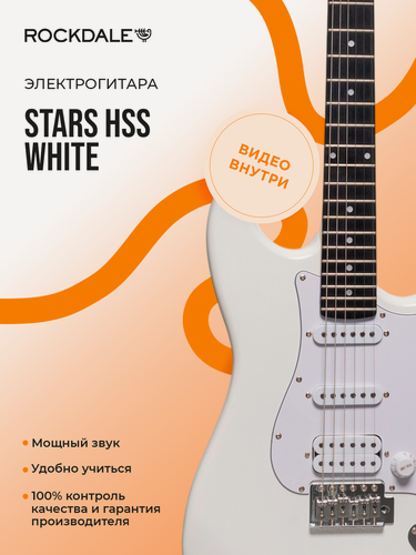 Изображение товара Электрогитара ROCKDALE "Stars", HSS, WH, Stratocaster, белая, 6 струн, 22 лада