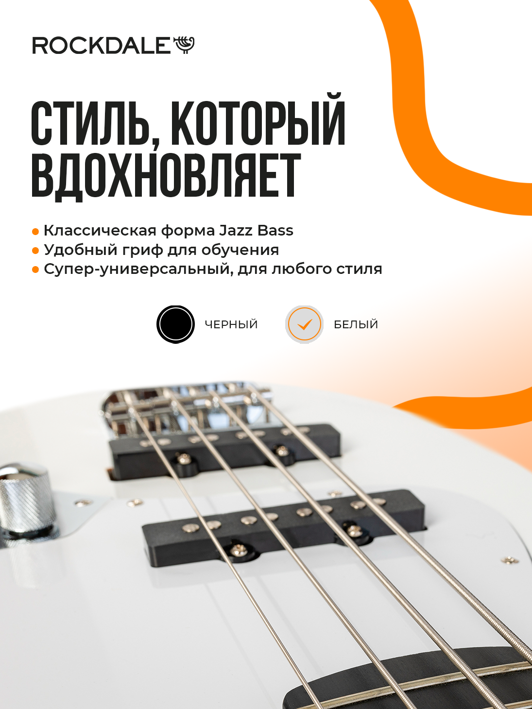 Бас-гитара Rockdale Stars Jazz Bass, двухсторонний анкер, 4 струны, мензура 34", правосторонняя — фото 1