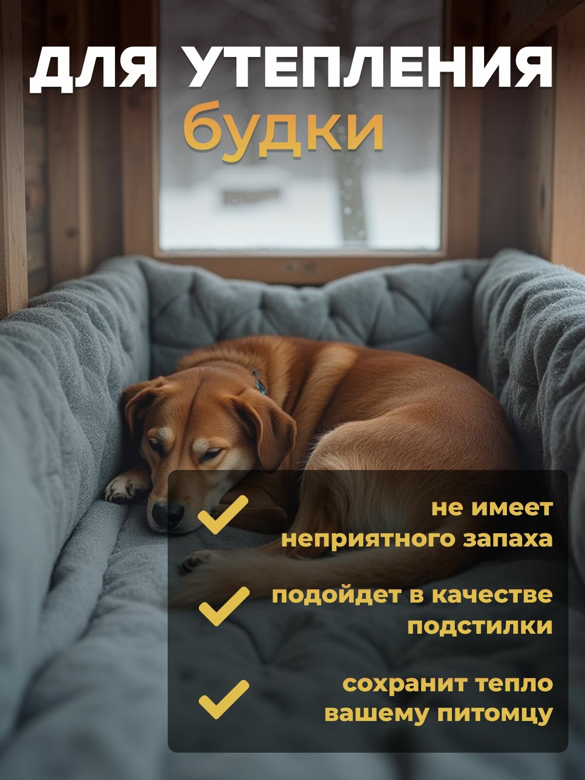Войлок натуральный утеплитель для бани и дома 1000х1500х12 мм — фото 1