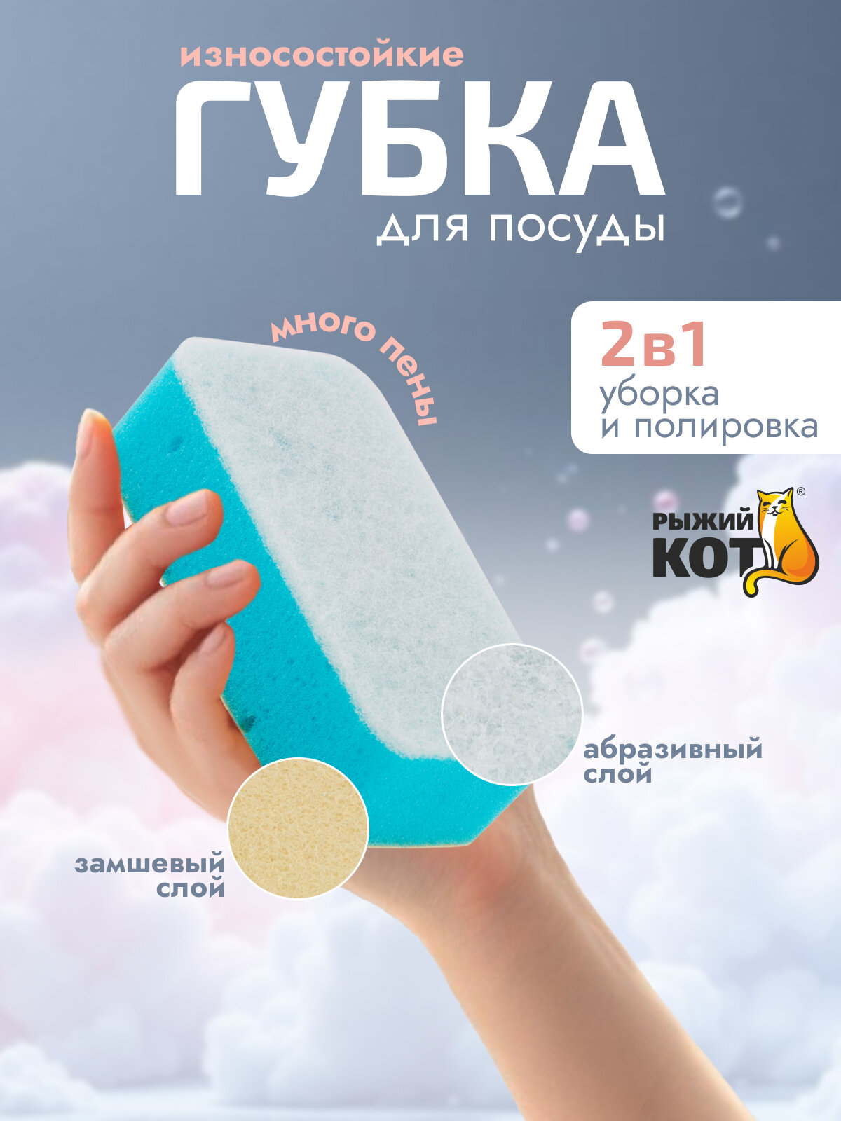 Губка для ванной 