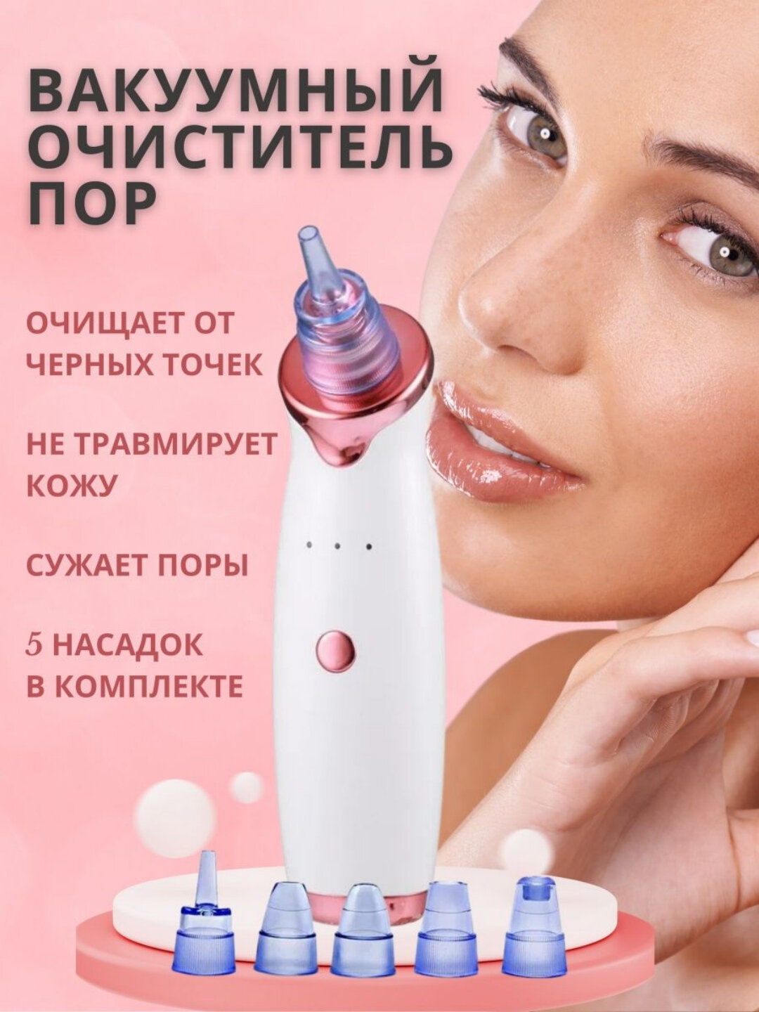 Очиститель для лица, вакуумный, для женщин, косметический пылесос