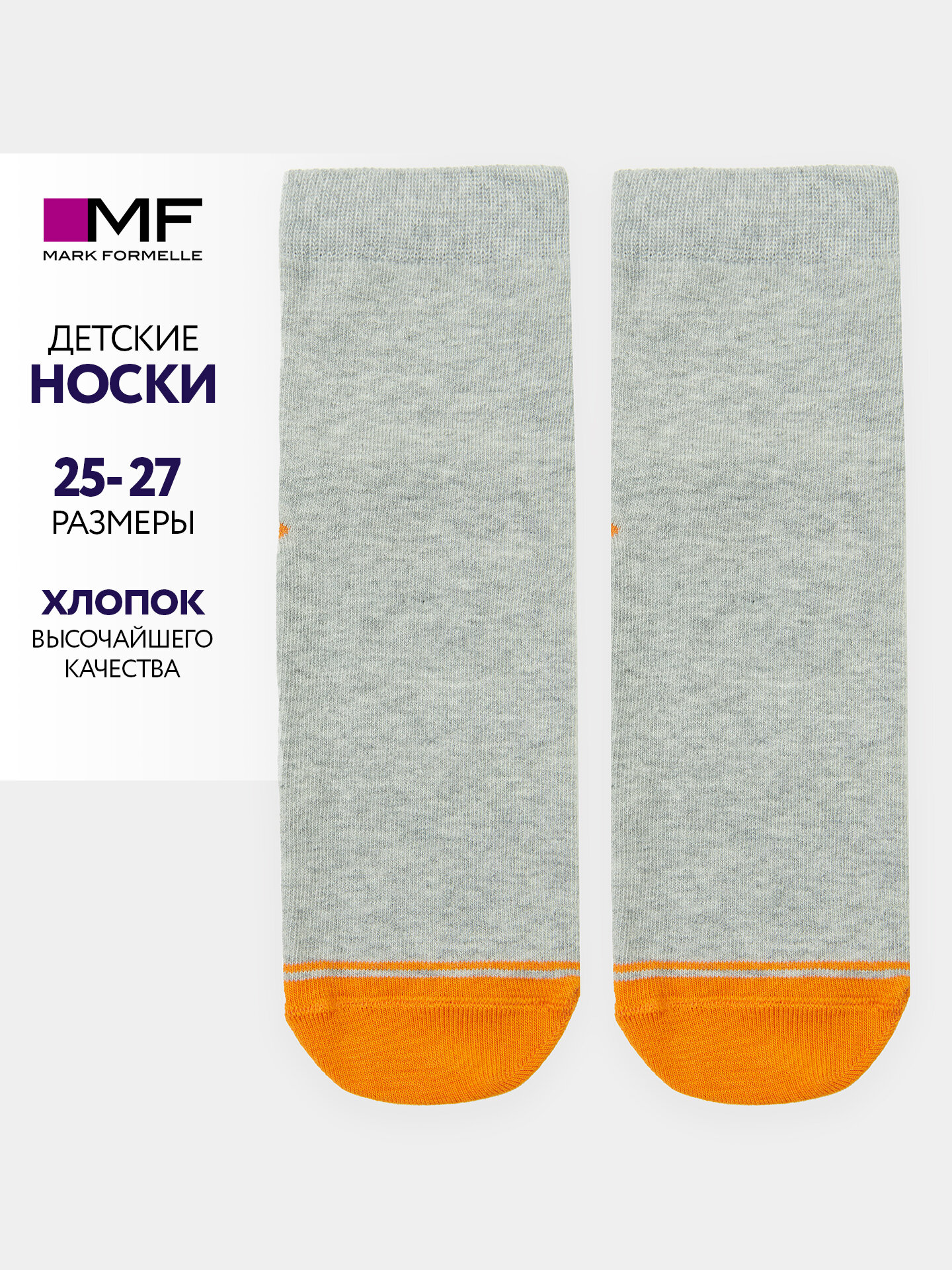 Носки MARK FORMELLE носки