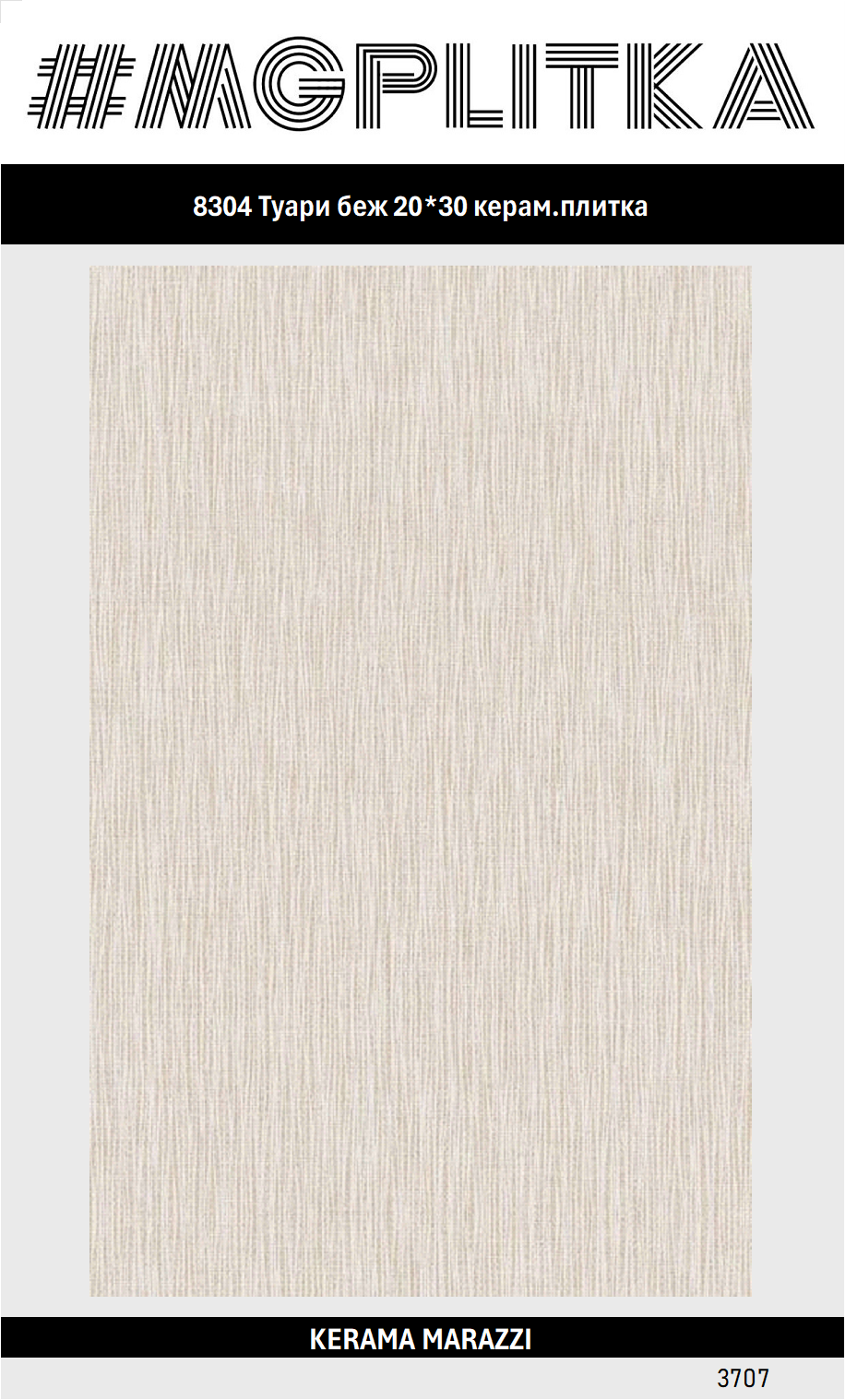 Керамическая плитка KERAMA MARAZZI 8304 Туари Глянцевая 20*30 цена за 1 уп.
