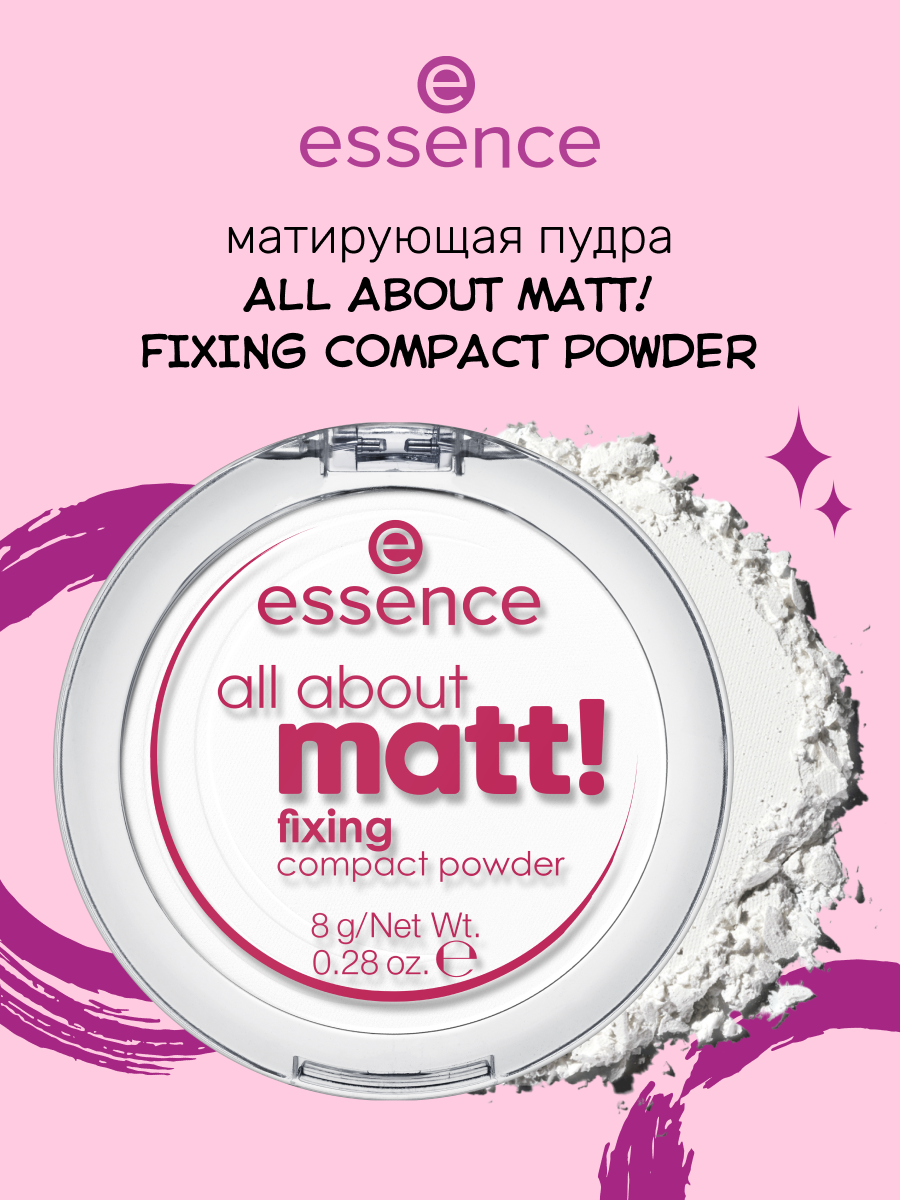 Фиксирующая матирующая компактная пудра all about matt! для всех типов кожи