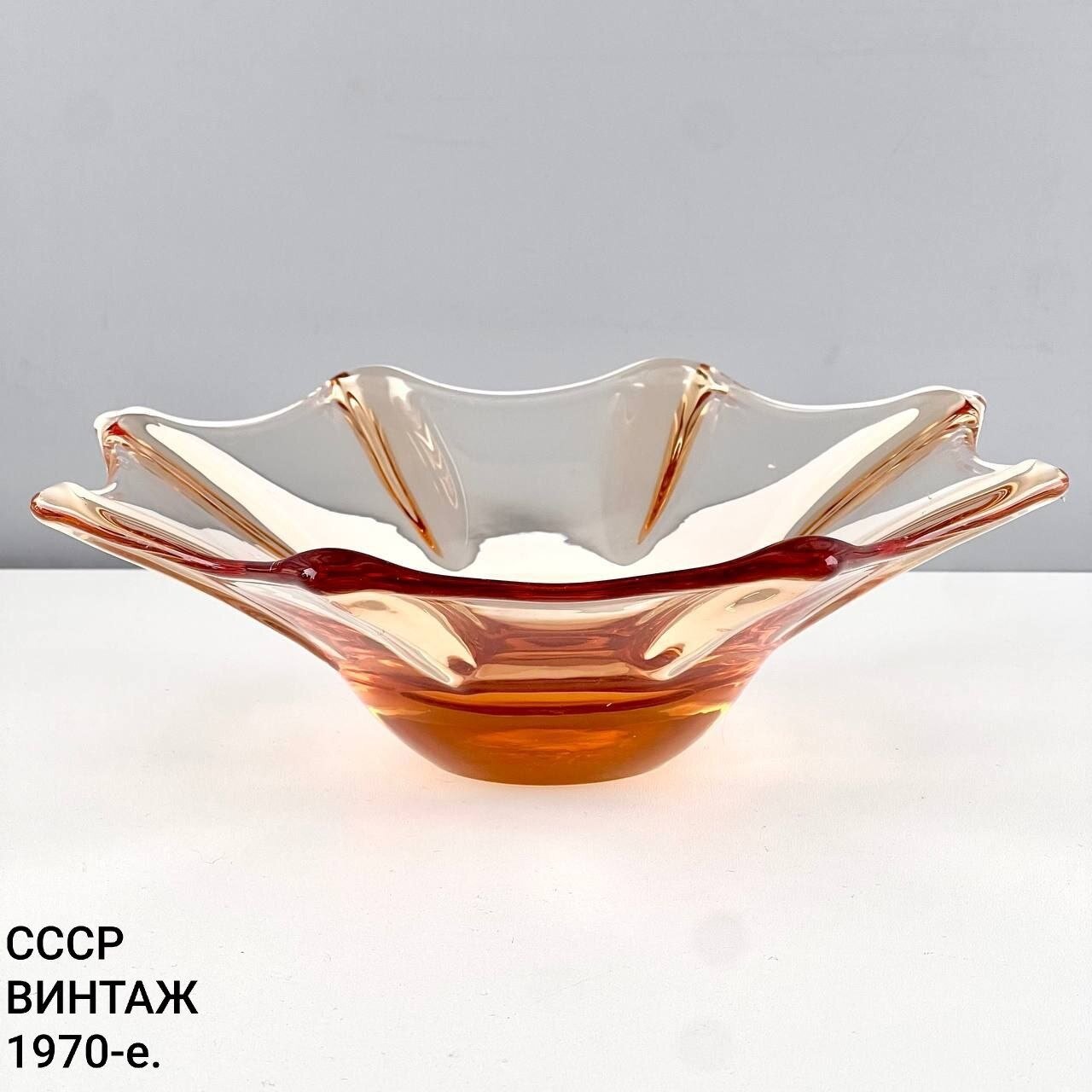 Винтажная конфетница "Пламя в стекле". Цветное стекло лзхс. СССР, 1970-е.