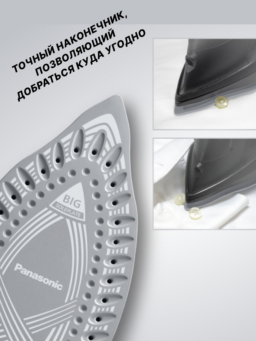 Паровой утюг Panasonic, 2400 Вт, 300 мл, изогнутая подошва, NI-U450GTV — фото 1