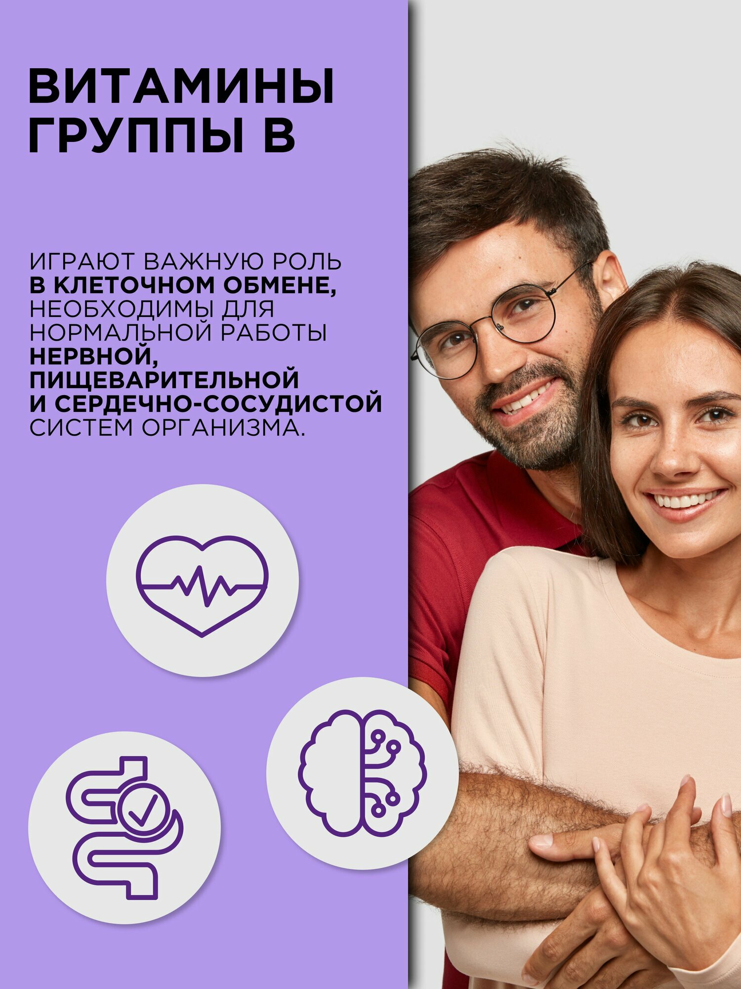 Витамины группы B, б комплекс 360 таб. Мультивитамины для мужчин и для женщин — фото 1