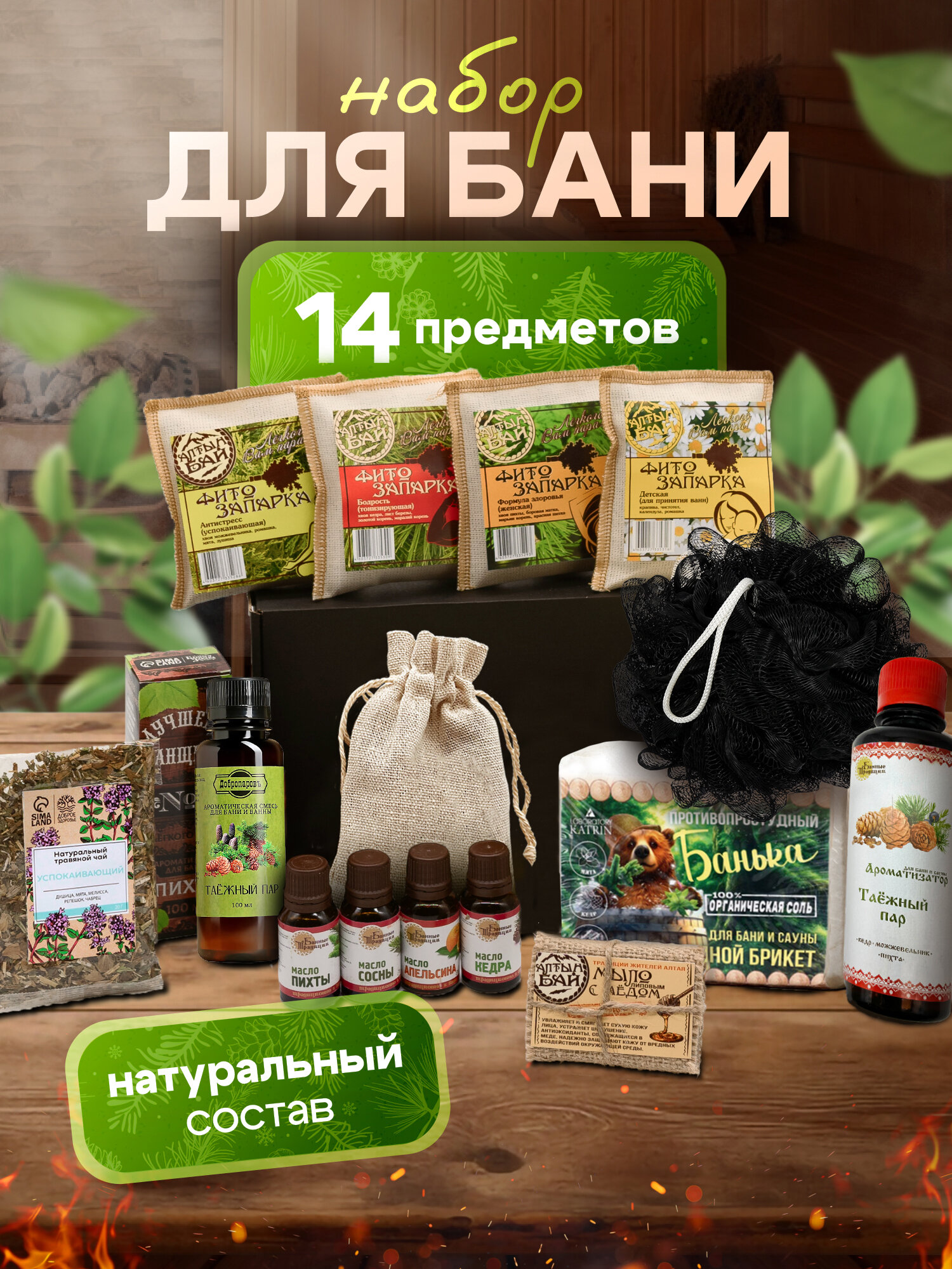Подарок на День Рождения! Набор для бани и сауны мужской и женский подарочный 