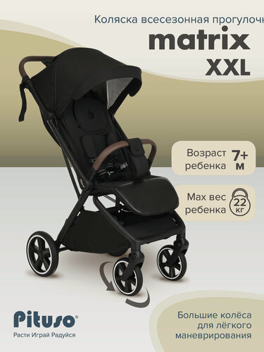 Изображение товара Прогулочная коляска Pituso "Matrix", большие колеса, накидка на ножки, дождевик, москитная сетка, сумка, цвет Black