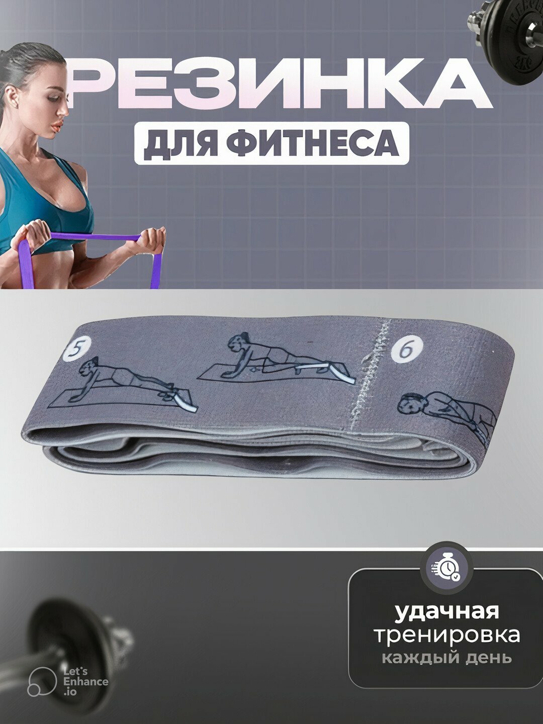 Резинка для фитнеса и йоги, тканевая