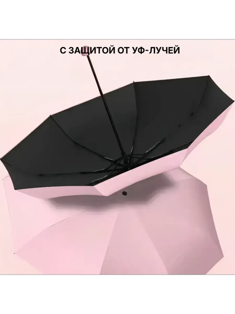 Мини-зонт , розовый — фото 1