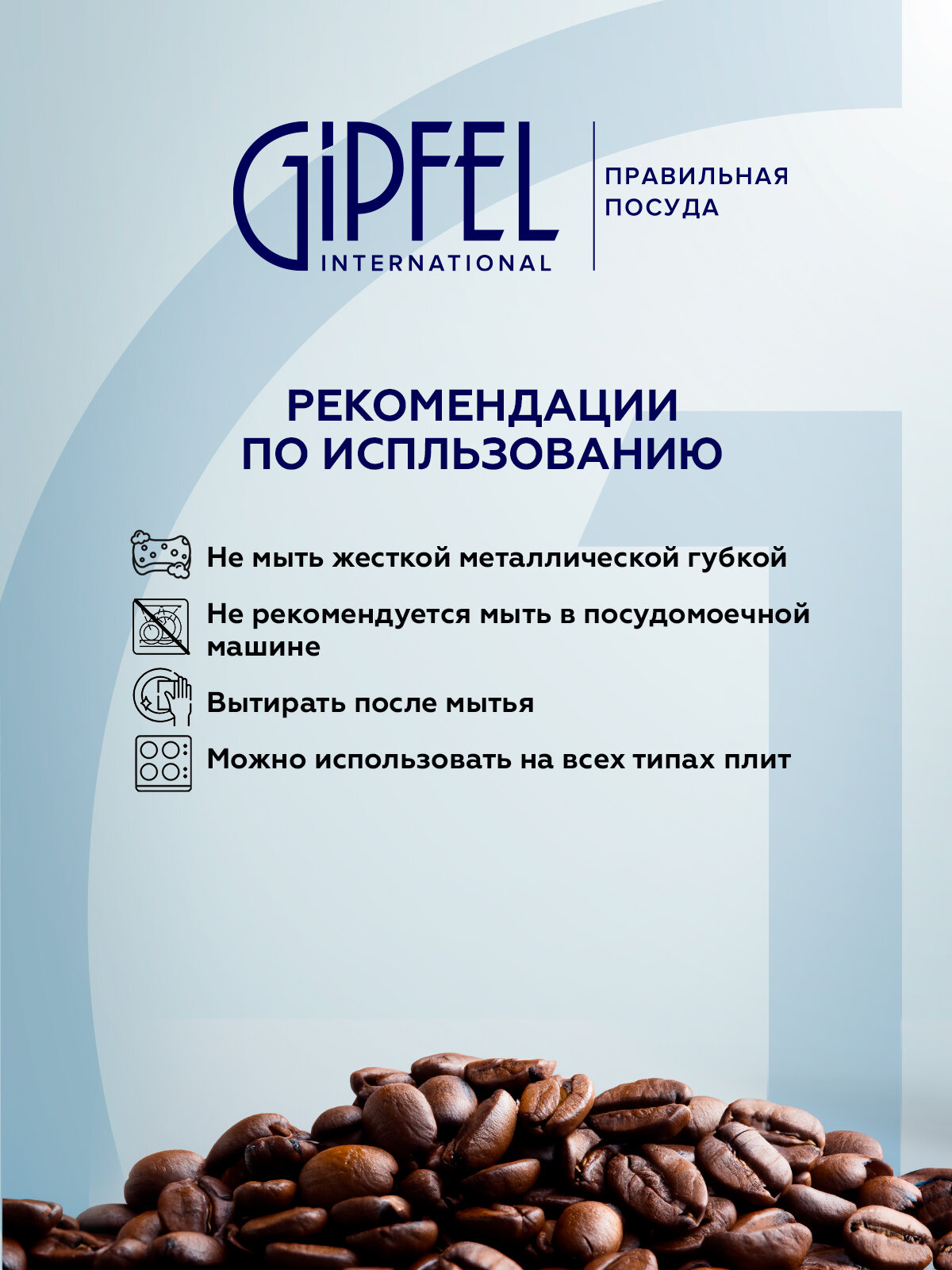 Кофеварка гейзерная Iris Gipfel 5327 - фото №9