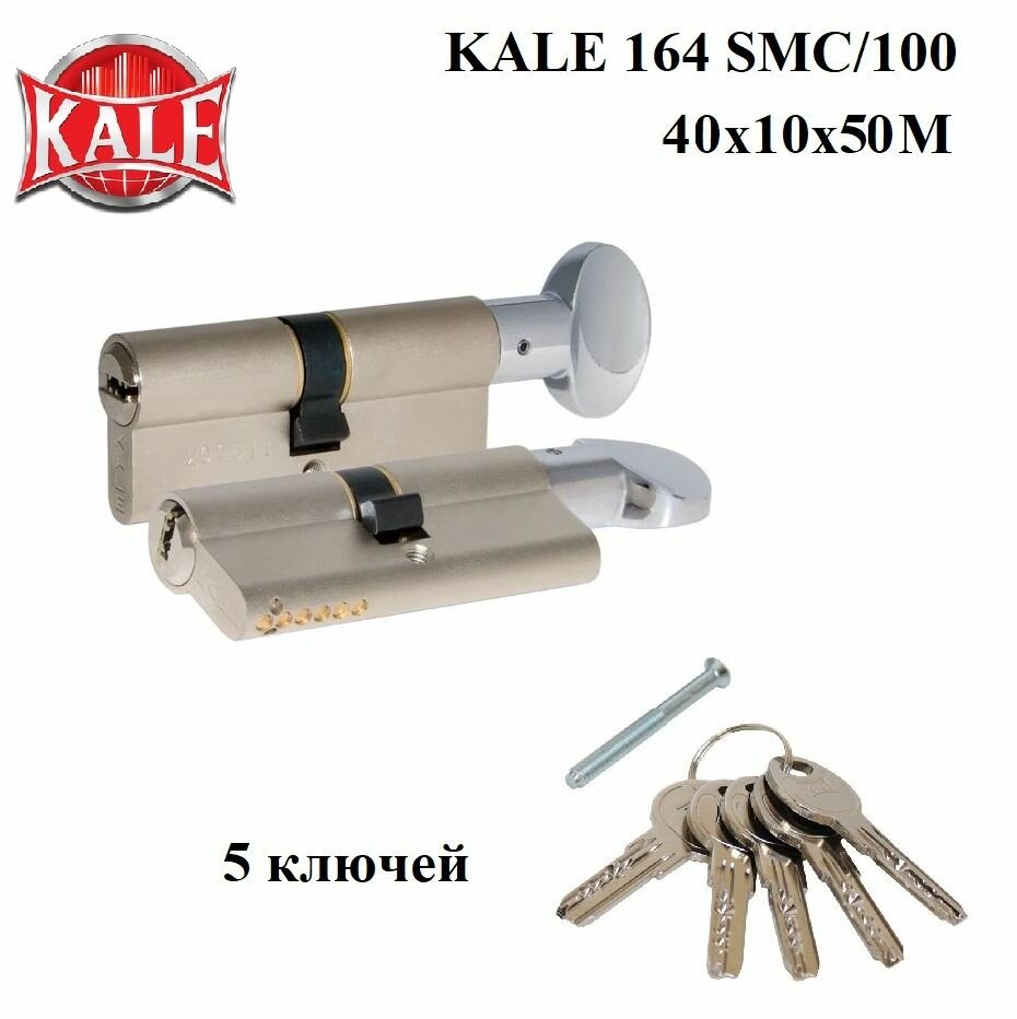 Личинка замка двери (цилиндровый механизм) 100 мм KALE 164 SMC/100 40х10х50M никель ключ/вертушка