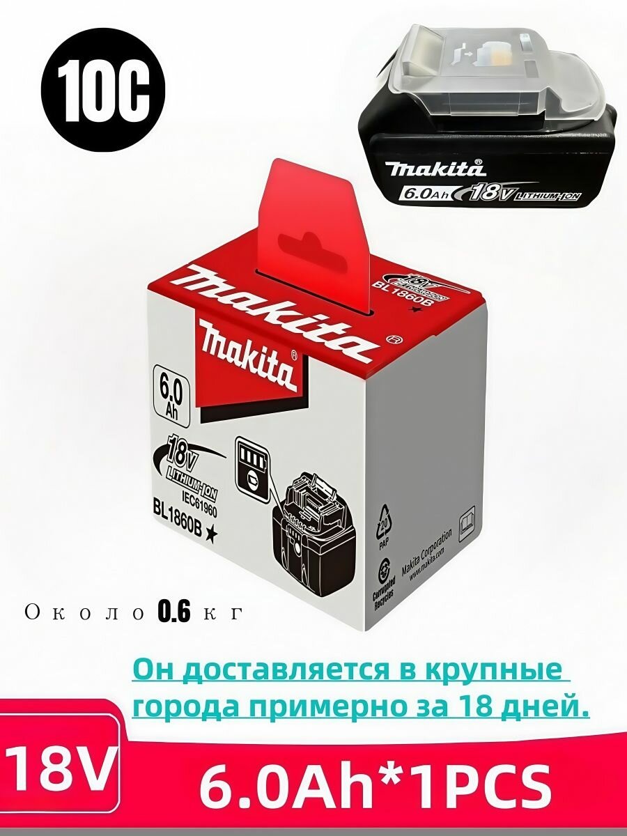 Аккумуляторная батарея для электроинструмента BL1860B18v6ahdtd172ddf487dtw300dga404