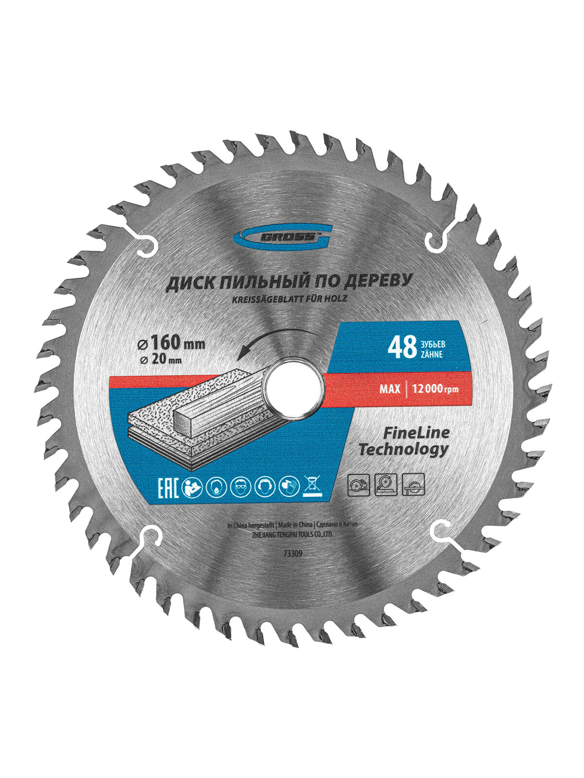 Пильный диск по дереву Gross ф160 х 20 мм 48 зубьев + кольцо 20/16мм 73309