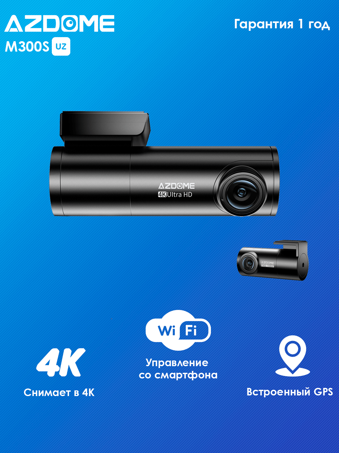 Видеорегистратор Azdome "M300s", Wi-Fi, GPS, 2 камеры, запись 3840x2160, чёрный