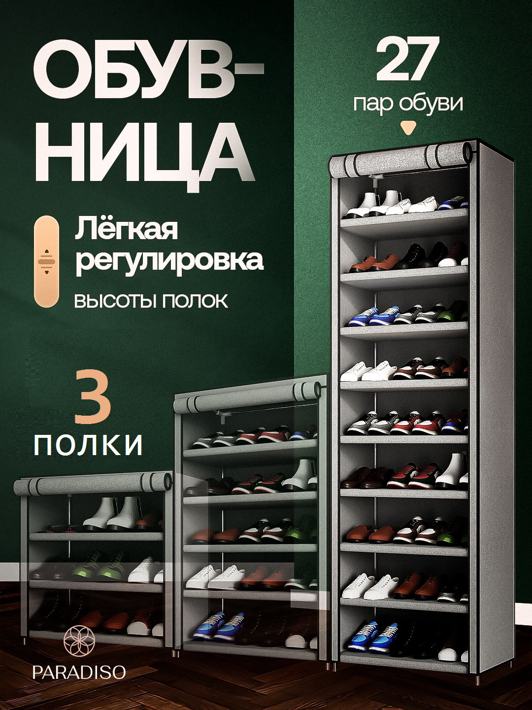 Тканевый шкаф для хранения обуви, полка в прихожую , обувница, этажерка, стеллаж