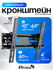 Кронштейн ELTRONIC 10-12 для телевизора настенный наклонный от 15...