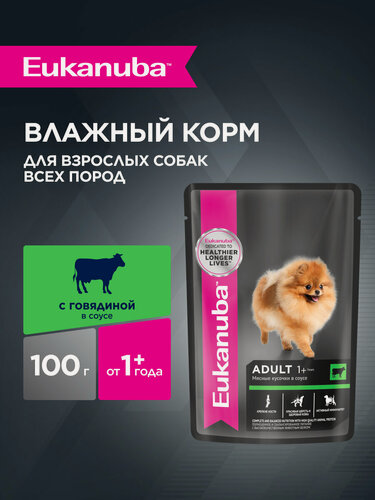 Изображение товара Влажный корм для собак Eukanuba Adult All Breed кусочки в соусе со вкусом говядины, 24 шт по 100 г