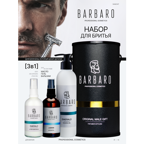 фото Подарочный набор barbaro "shave", гель+масло+бальзам, для всех типов кожи