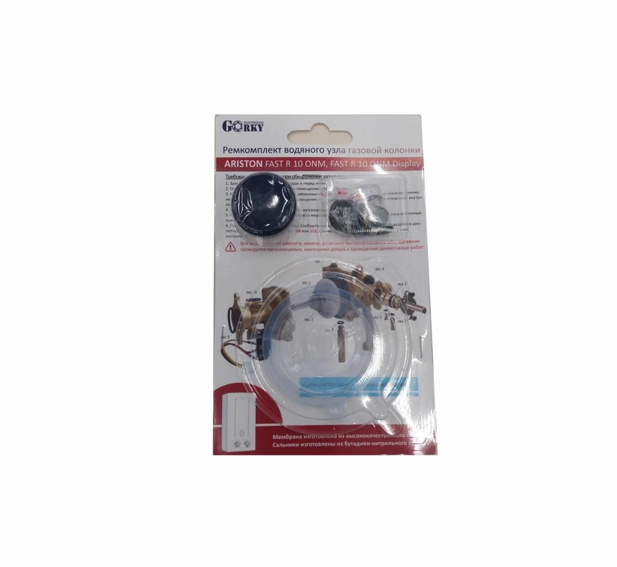 Ремкомплект ВПГ ARISTON мод. FAST R 10 ONM FAST R 10 ONM Display
