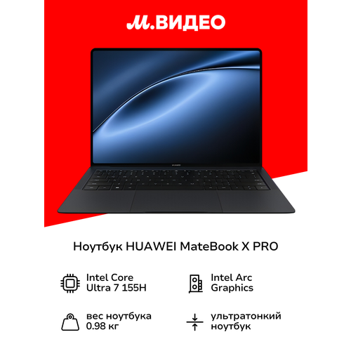 142 Ноутбук HUAWEI MateBook X pro 202453014ANN 3120x2080 Intel Core Ultra 7 155H 38 ГГц RAM 16 ГБ DDR5 SSD 1 ТБ Intel Arc Graphics Windows 11 Home RU 53014ANN белый 191499₽