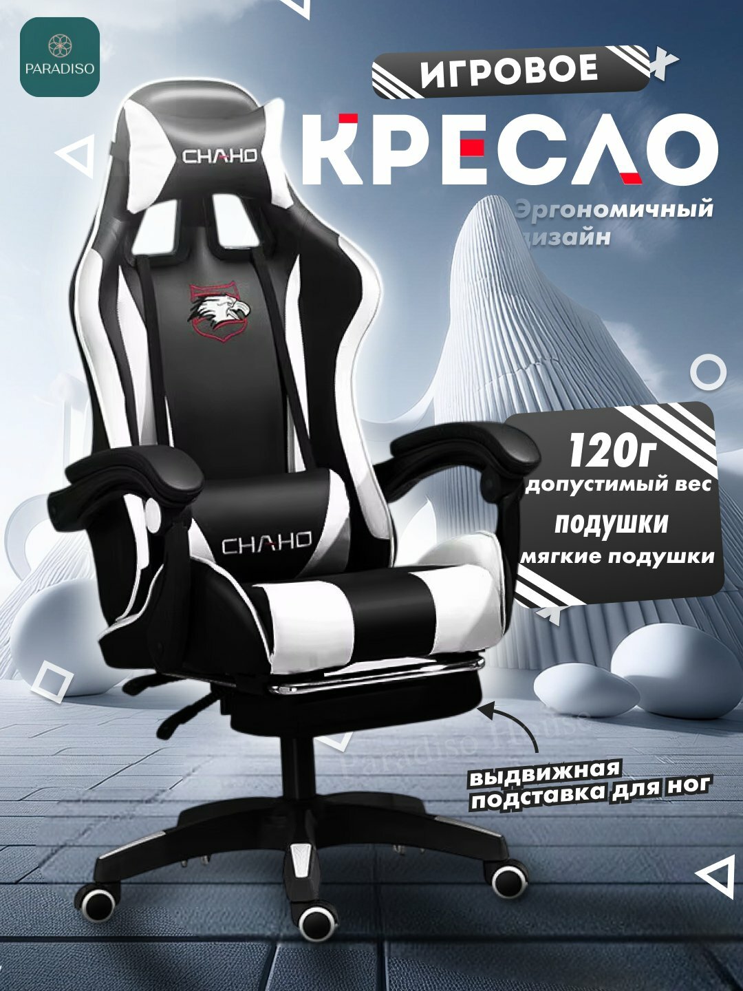 Кресло компьютерное, офисное, игровое, геймерское, с подножкой на колесиках