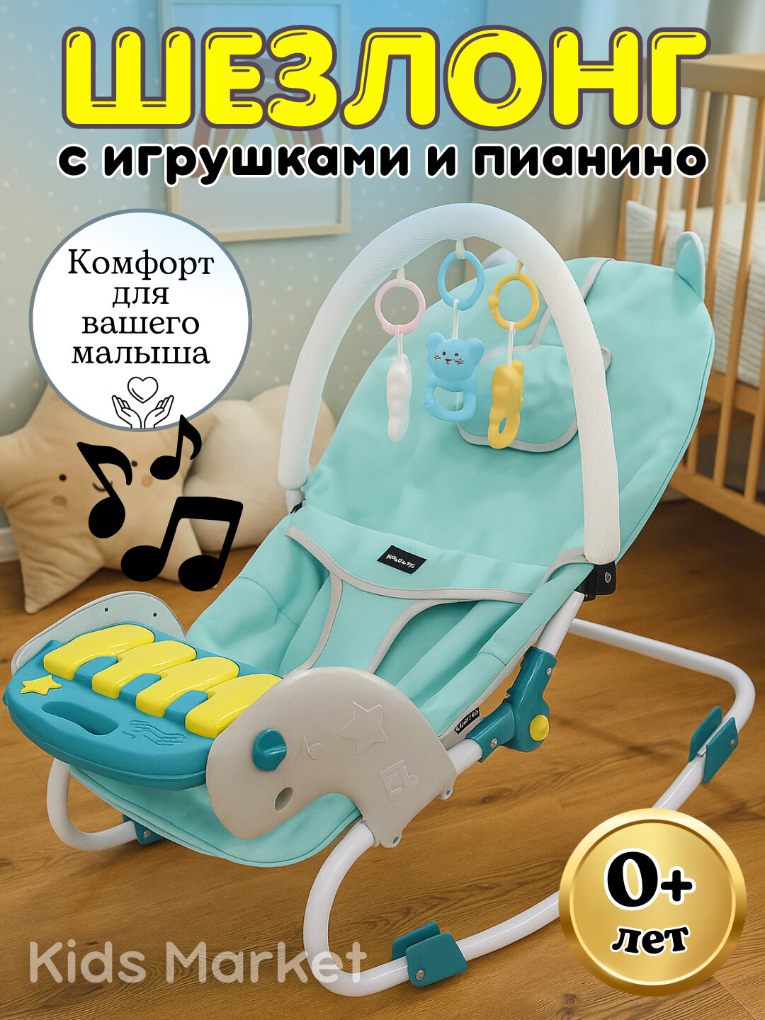 Детский шезлонг c игровой панелью, кресло-качалка c музыкой, шезлонг для новорожденных