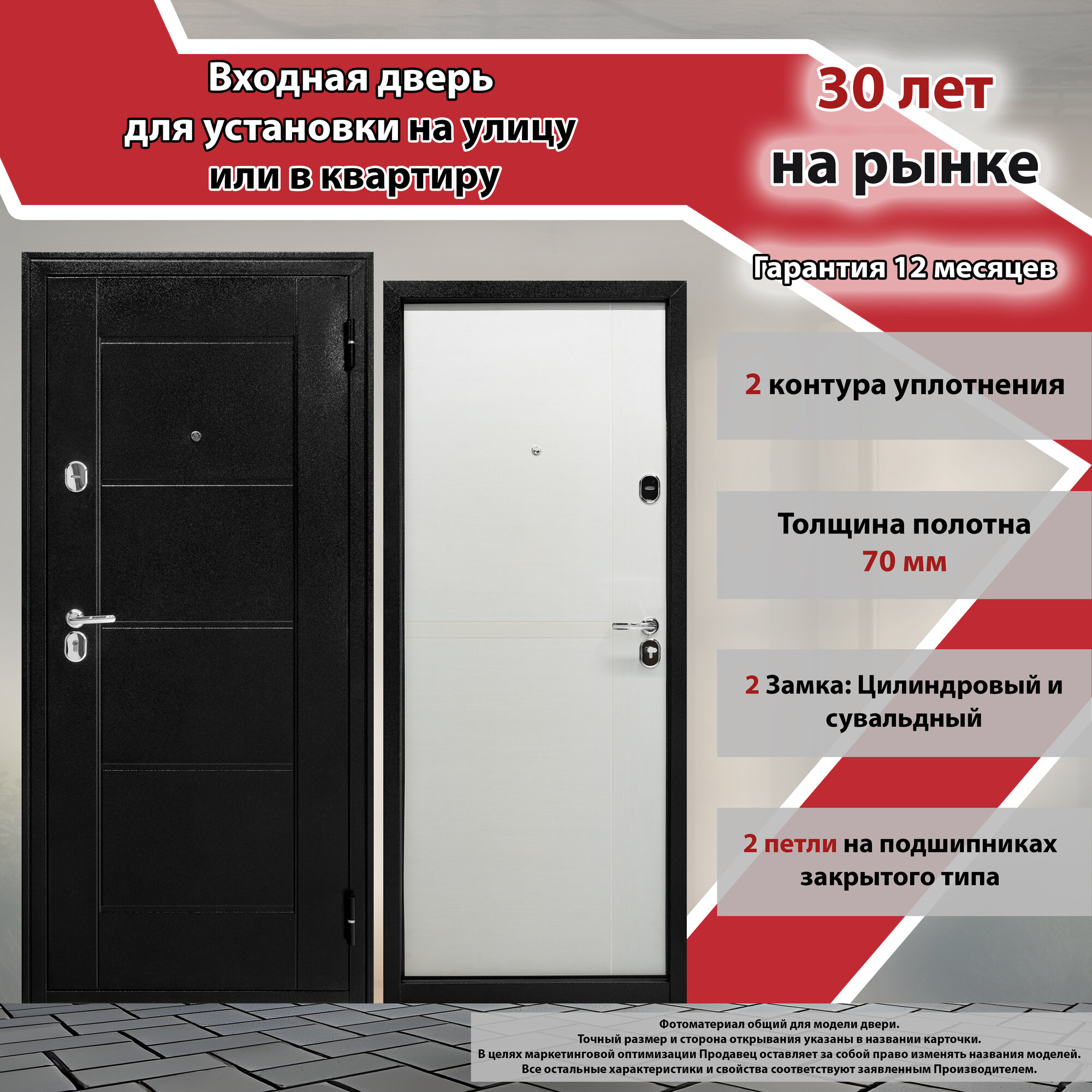 Входная дверь Некст 75 Бук светлый 860х2050 Левая